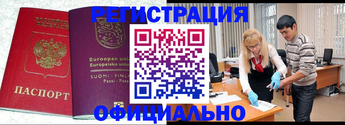 временная регистрация поиск в Киренске