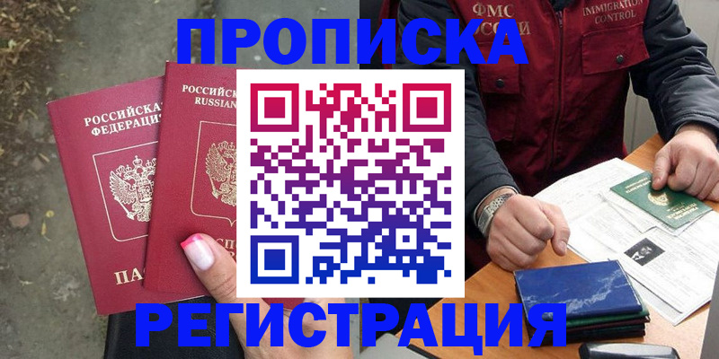 временная регистрация 2025 в Киренске