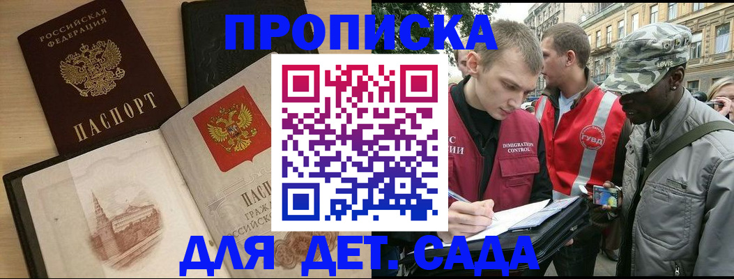 прописка законно в Киренске